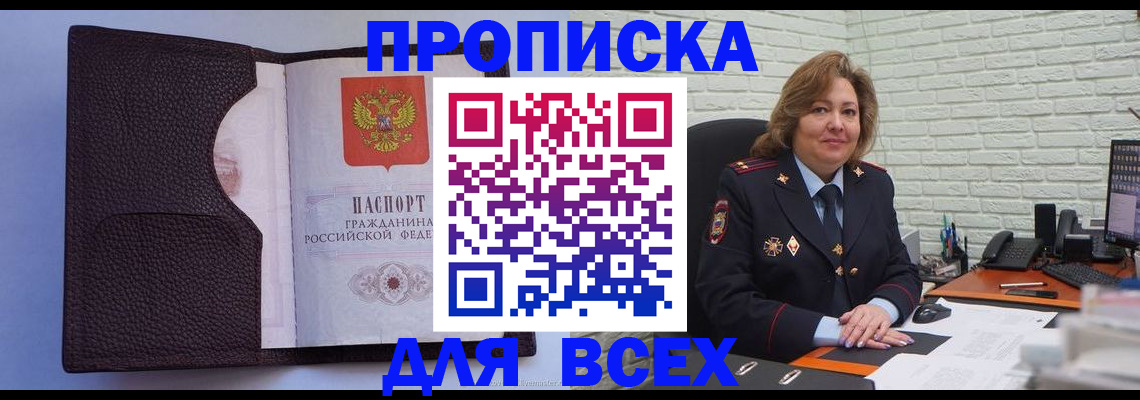 регистрация для школы в Красном Куте